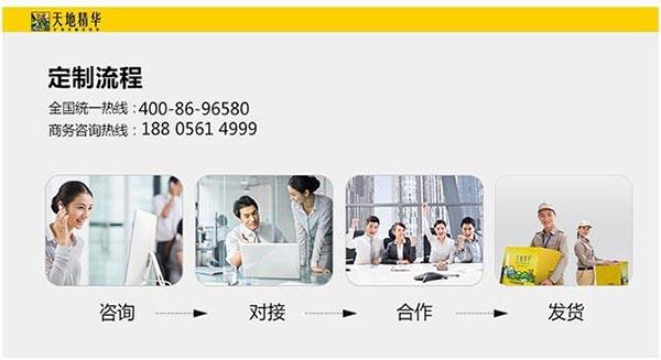 【天地精华不是在卖水,而是在用好的定制水帮客户做宣传 】价格,厂家,矿泉水-搜了网