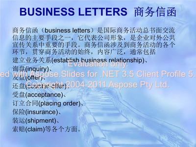 《2.BUSINESS LETTERS 商务信函